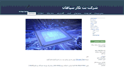 Desktop Screenshot of netnegar.ir